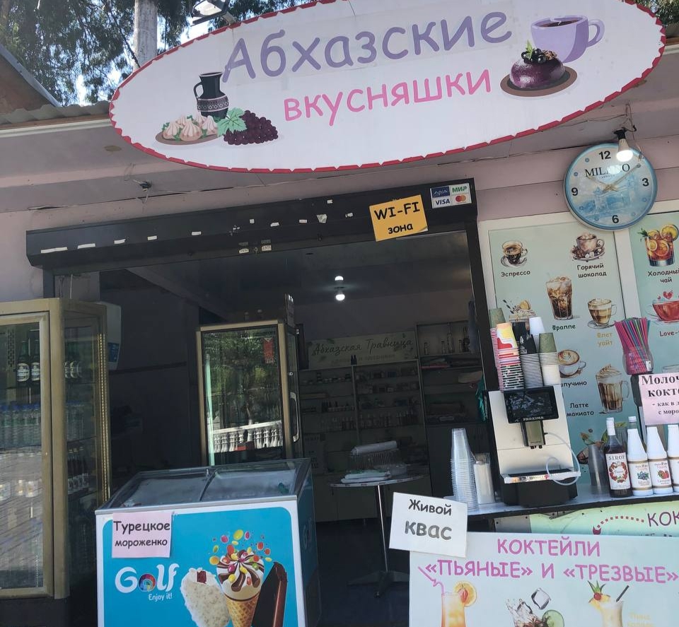 Магазины и кафе на Кындыгском горячем источнике.jpg