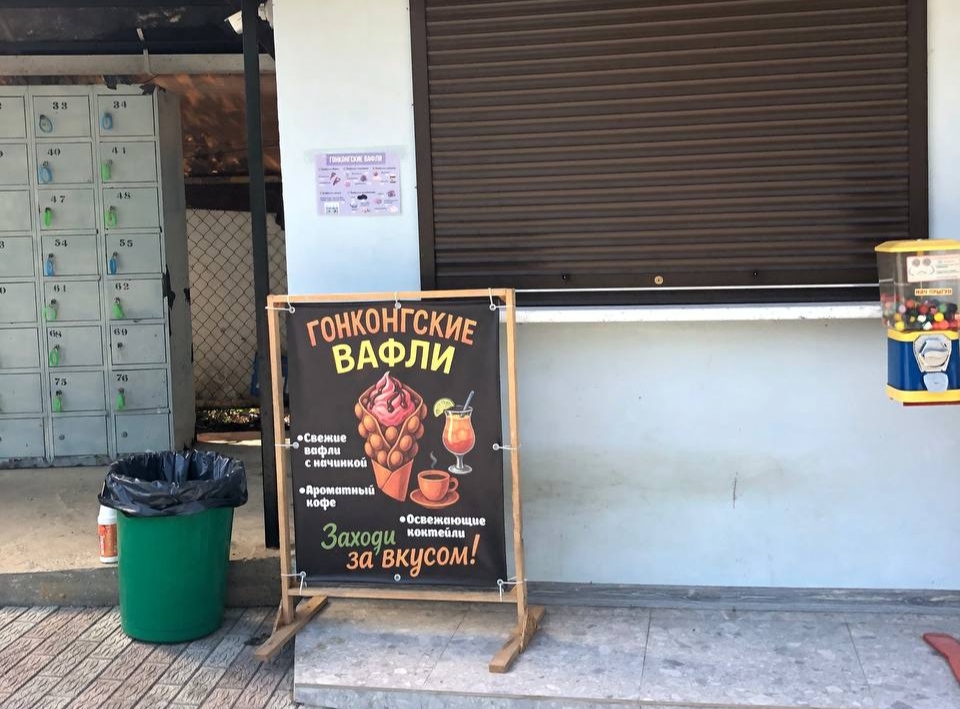 Еда на Кындыгском горячем источнике.jpg